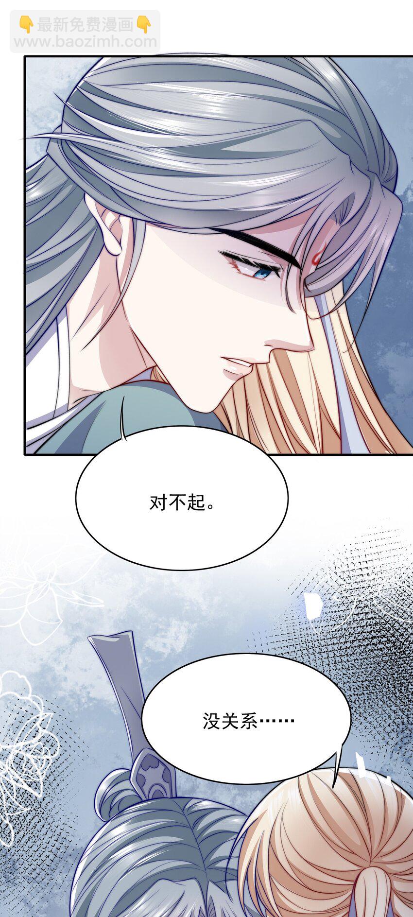 048 殉情-第48话