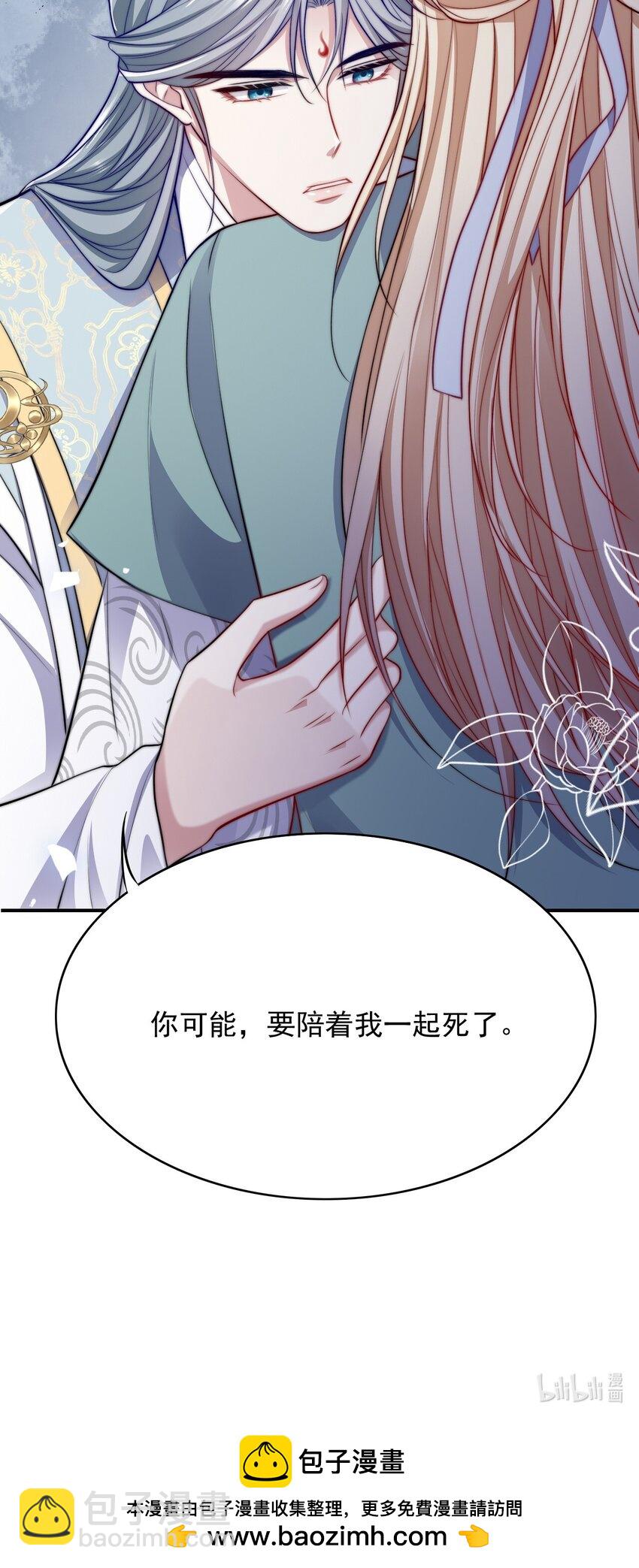 048 殉情-第48话