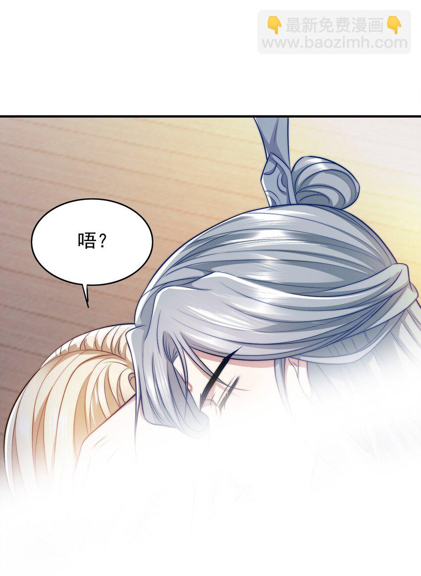 048 殉情-第48话