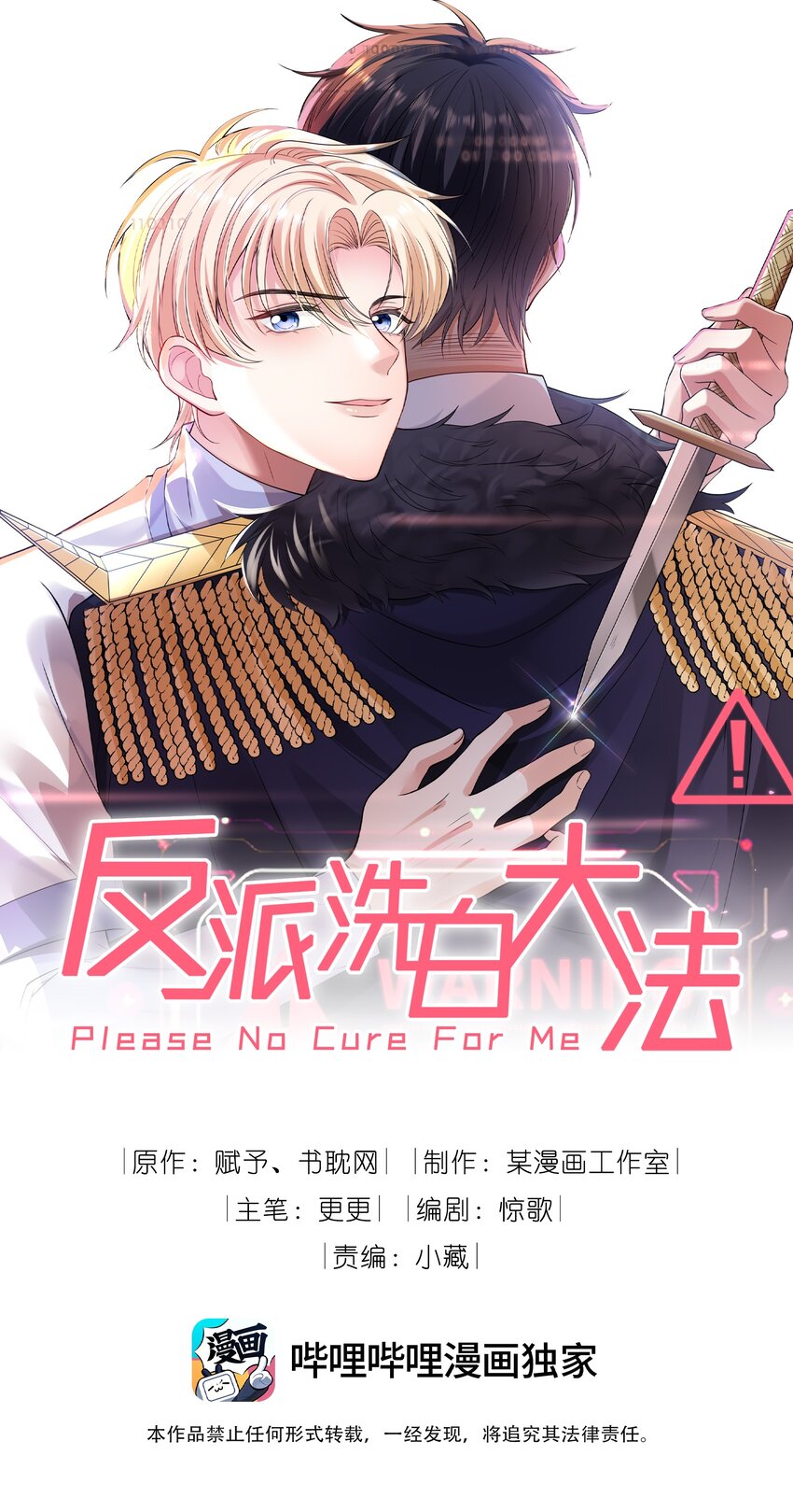006 大婚-第6话