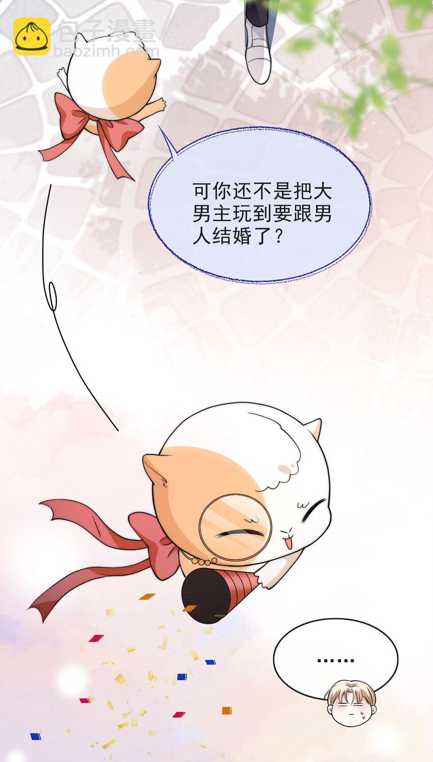 006 大婚-第6话