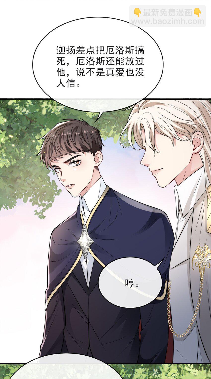 006 大婚-第6话