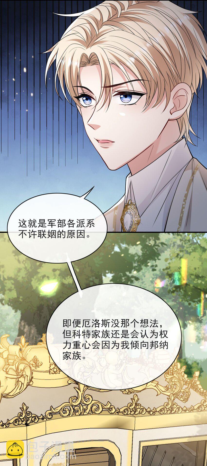 006 大婚-第6话