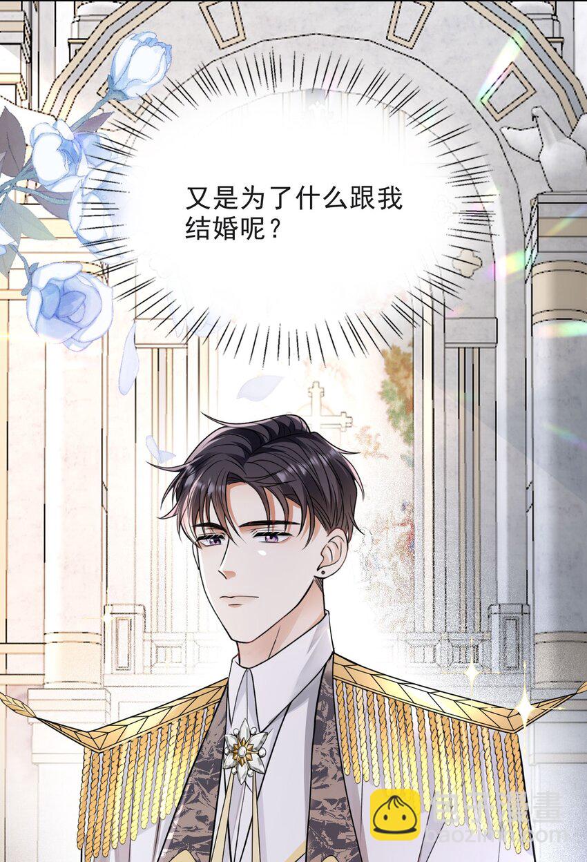 006 大婚-第6话