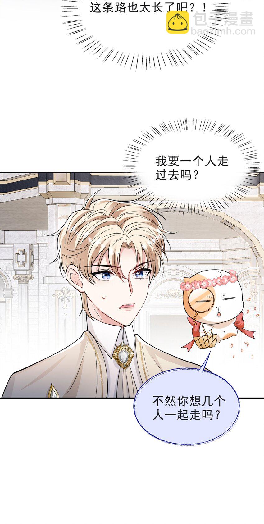 006 大婚-第6话
