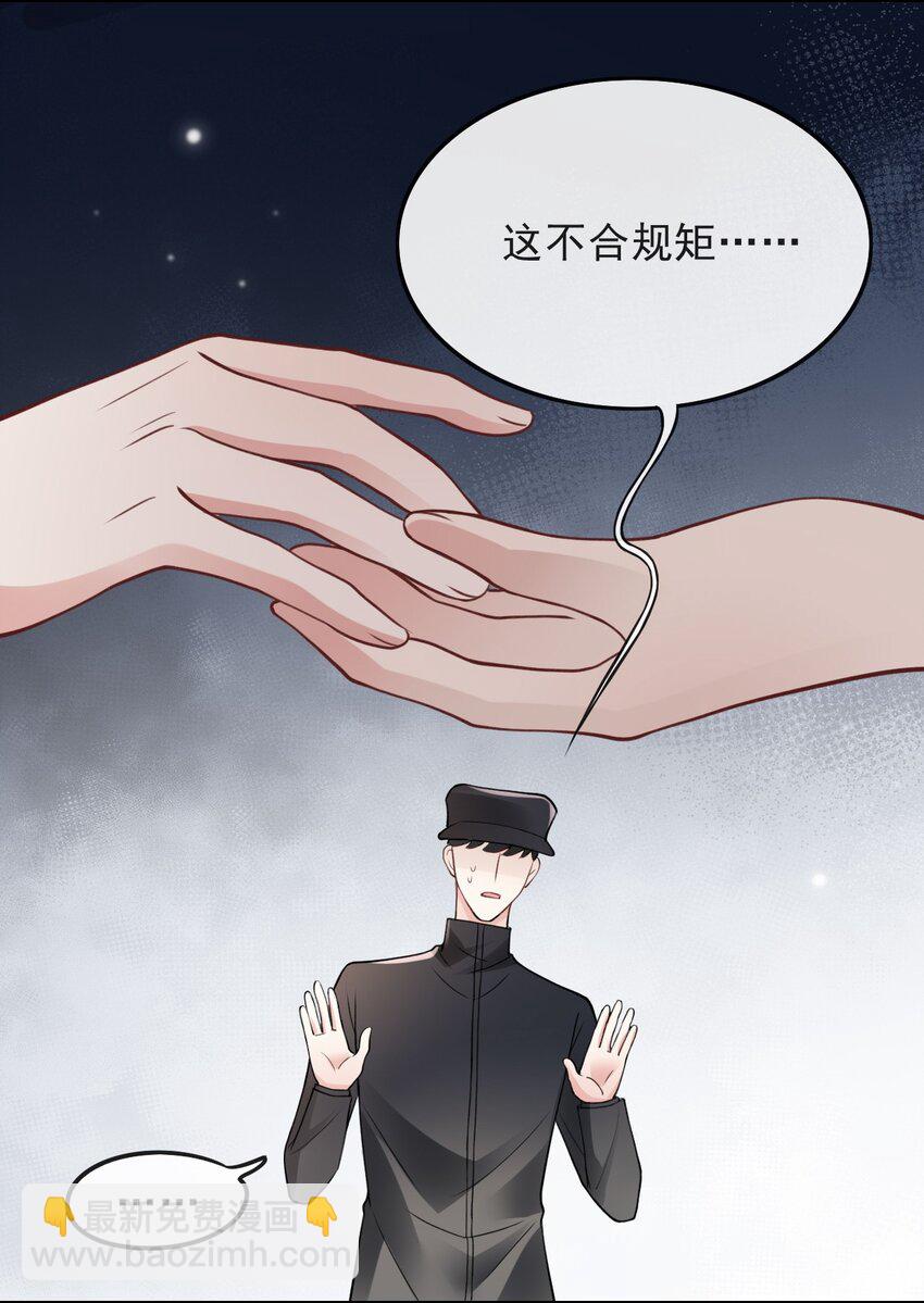 006 大婚-第6话