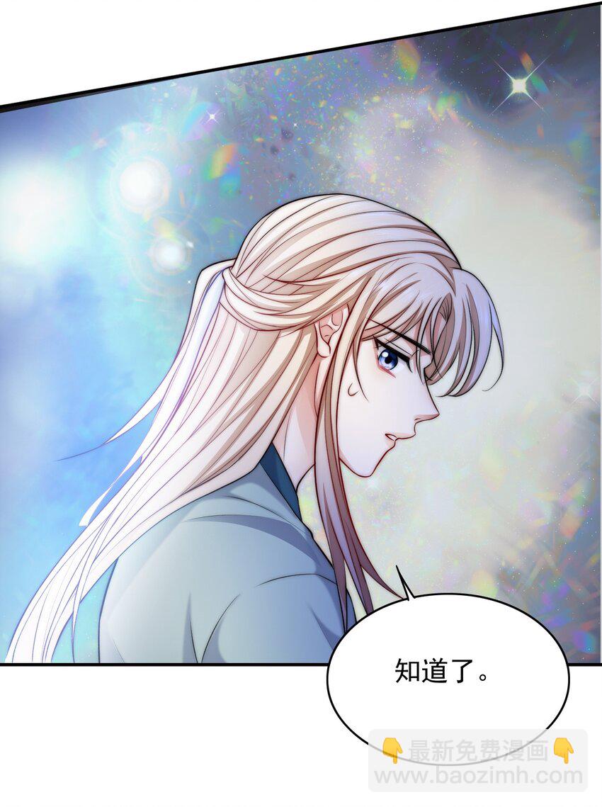 050 杀系统-第50话