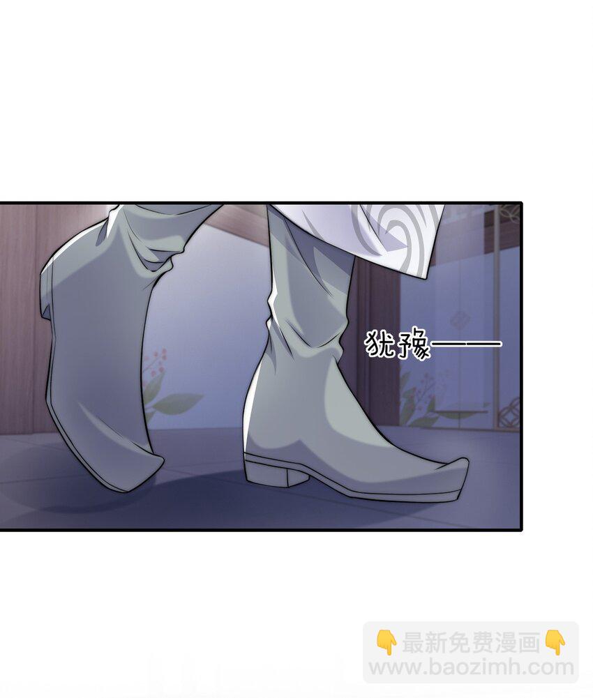 050 杀系统-第50话