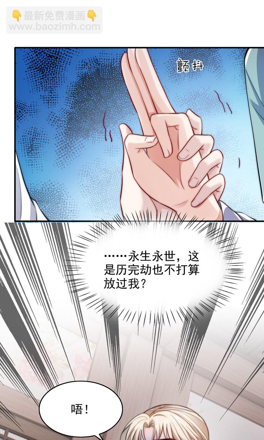 050 杀系统-第50话