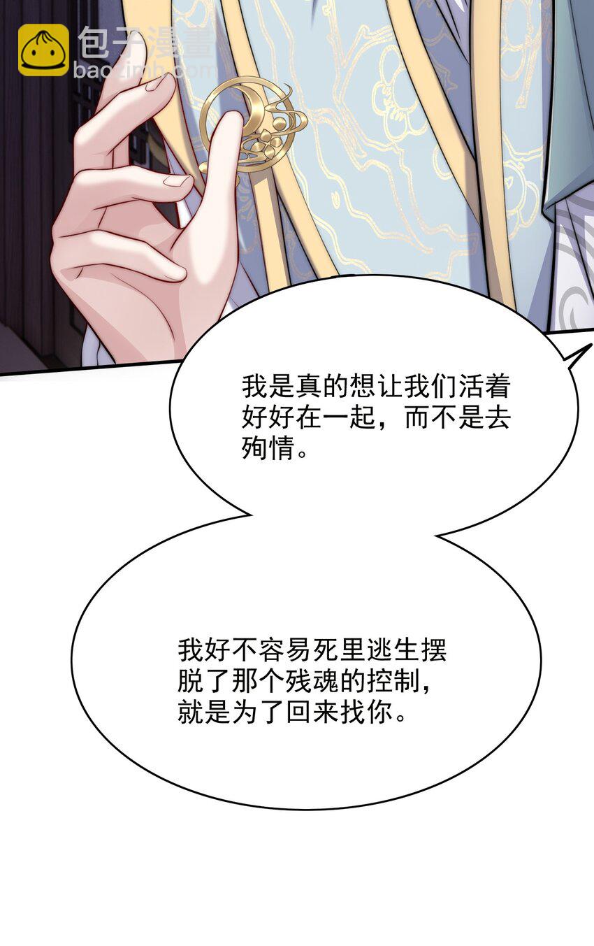 050 杀系统-第50话