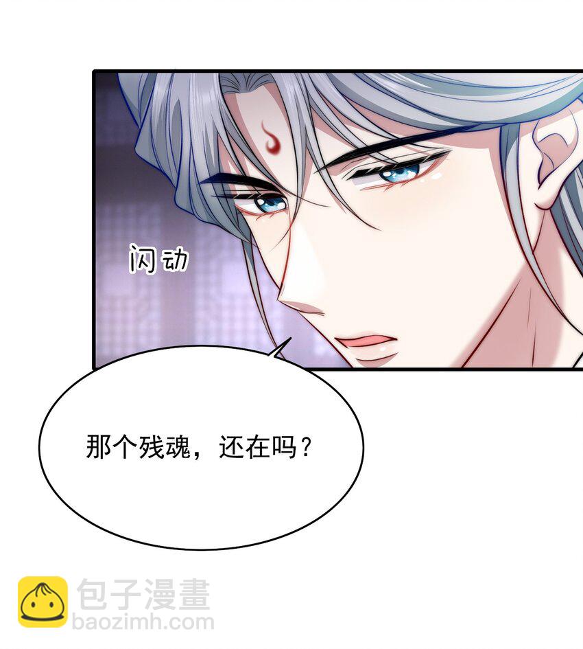 050 杀系统-第50话