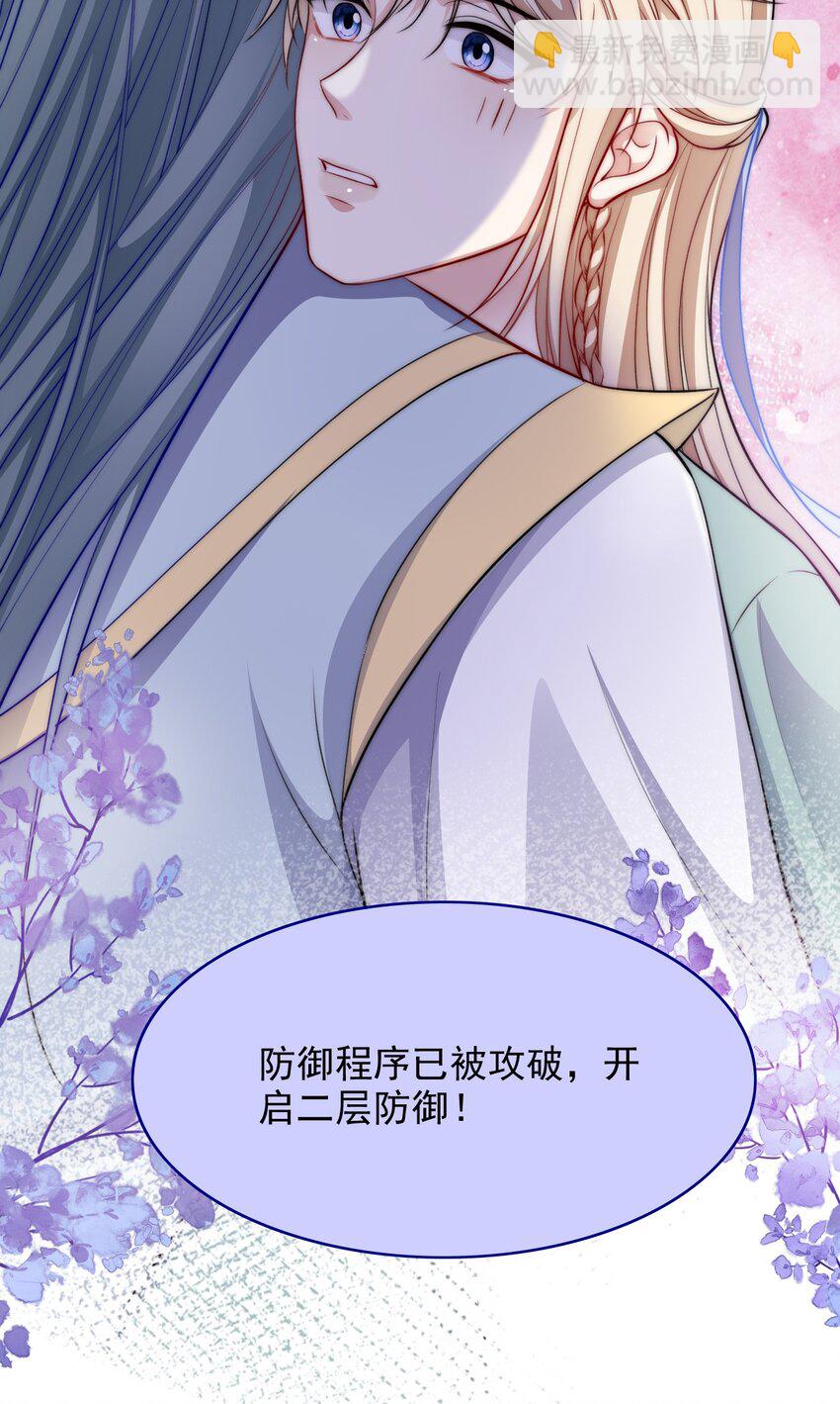 050 杀系统-第50话