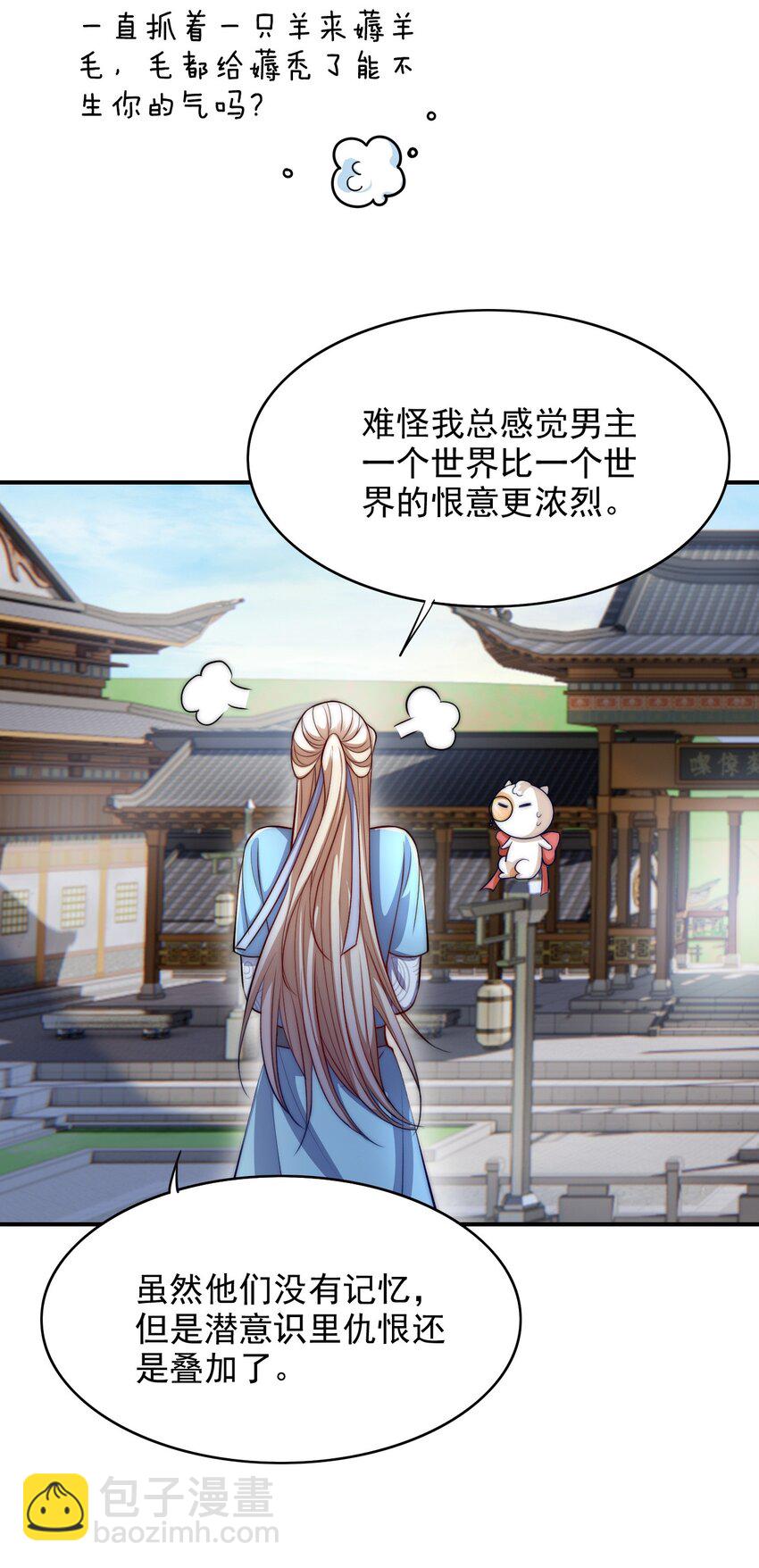 050 杀系统-第50话