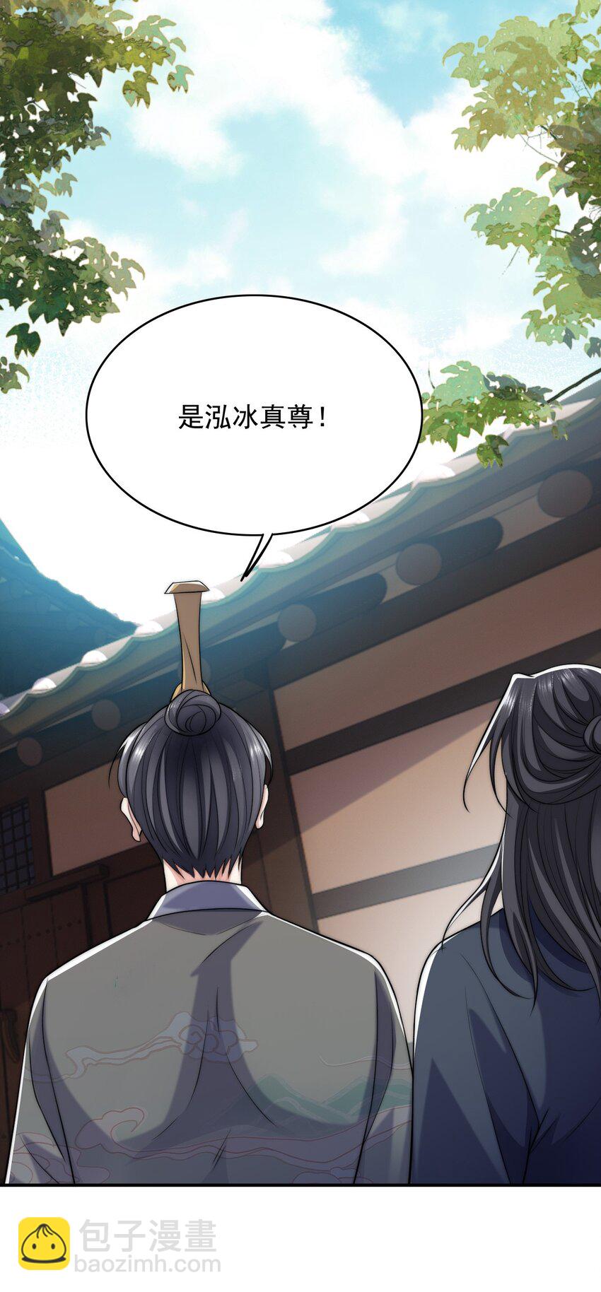 052 喂食-第52话