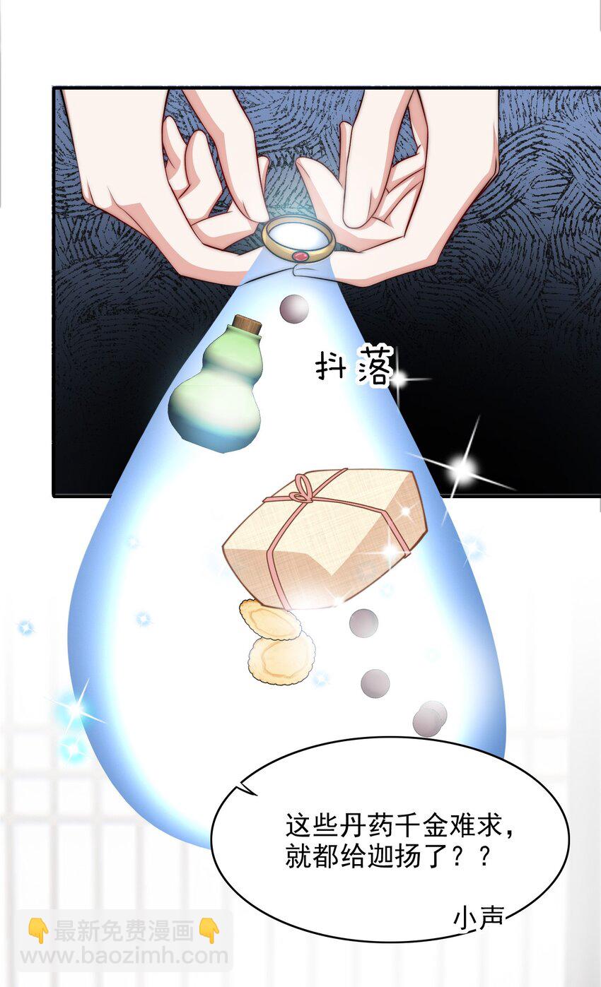 054 双打-第54话