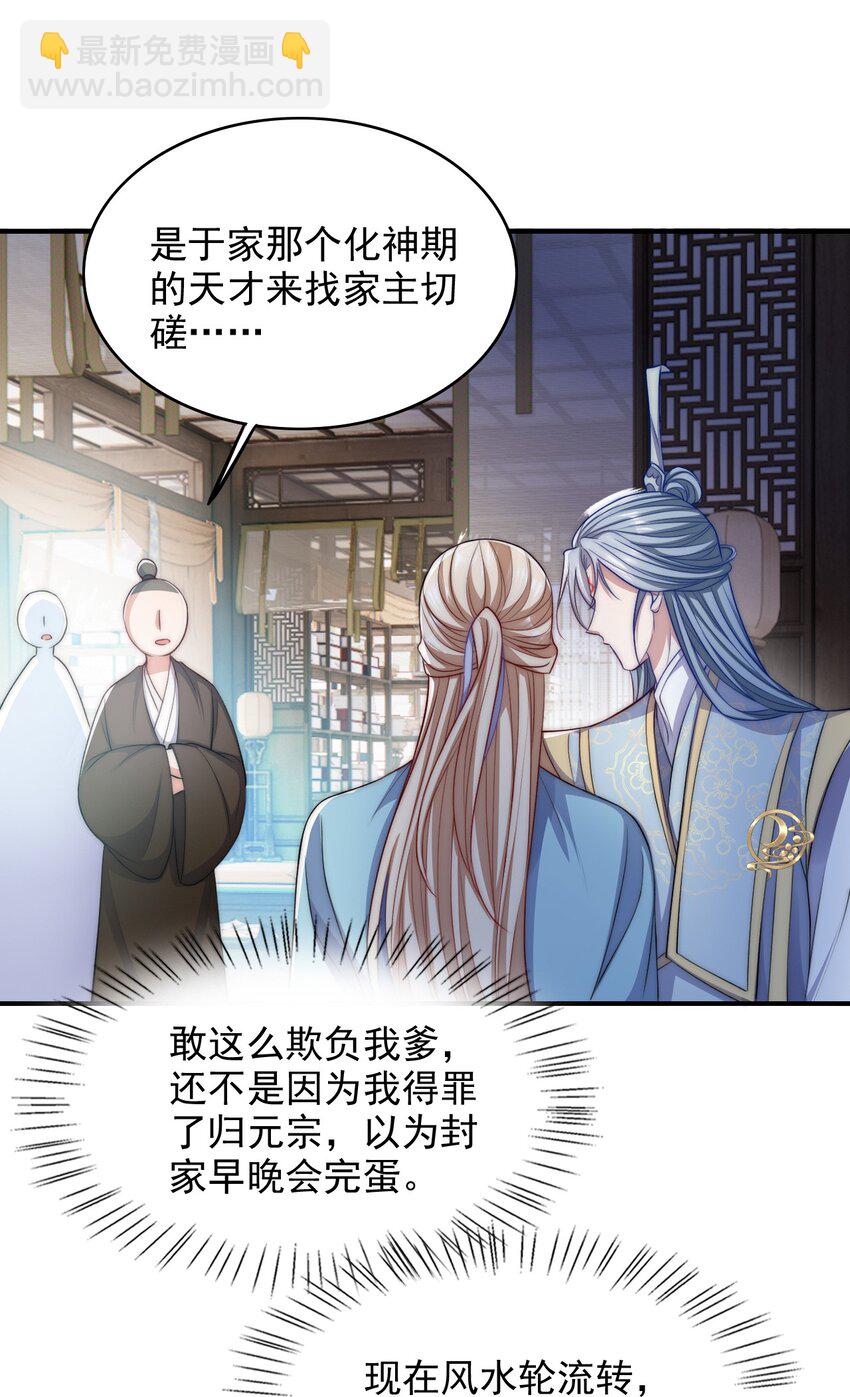 054 双打-第54话