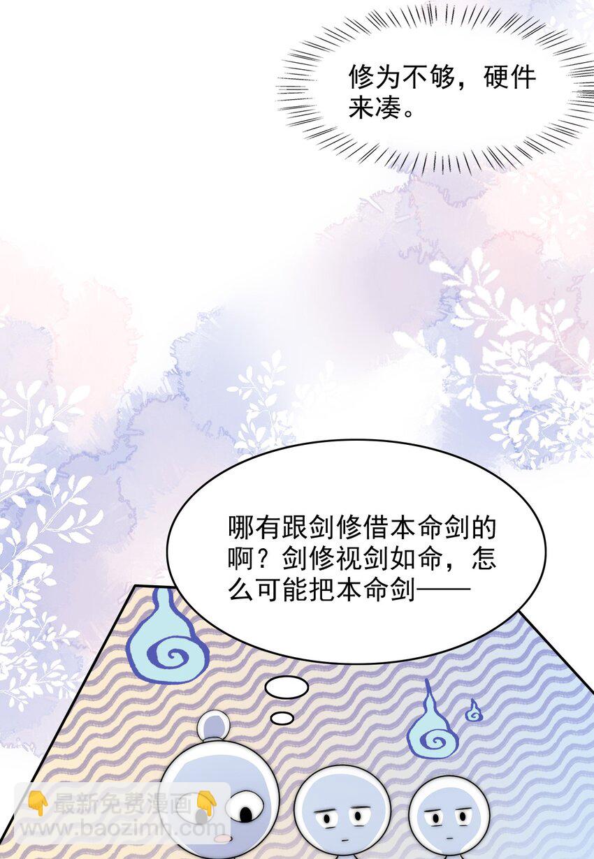 054 双打-第54话