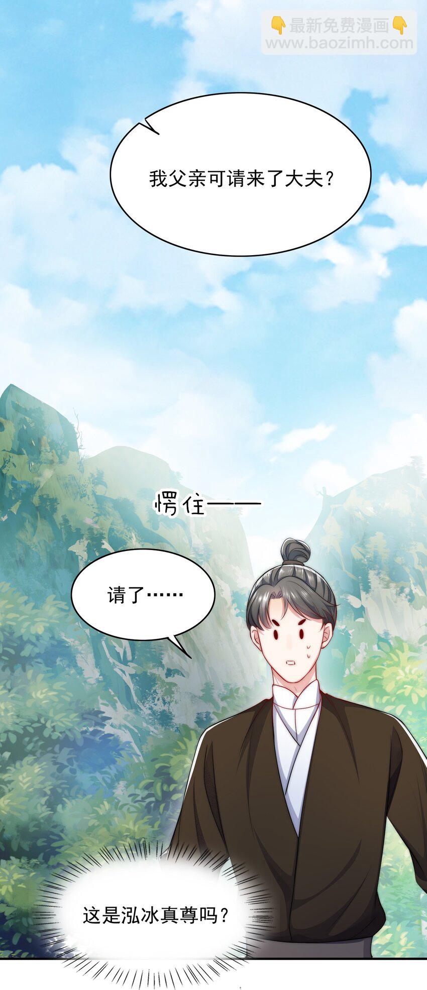 054 双打-第54话