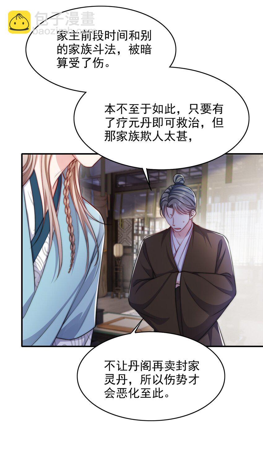 054 双打-第54话