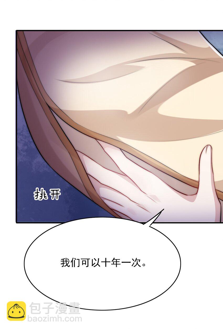 056 出口恶气(1/2)-第56话