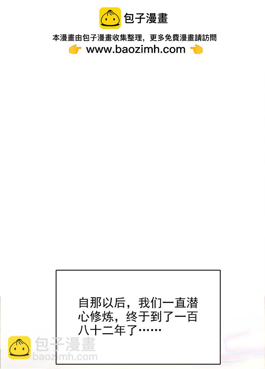 056 出口恶气(1/2)-第56话