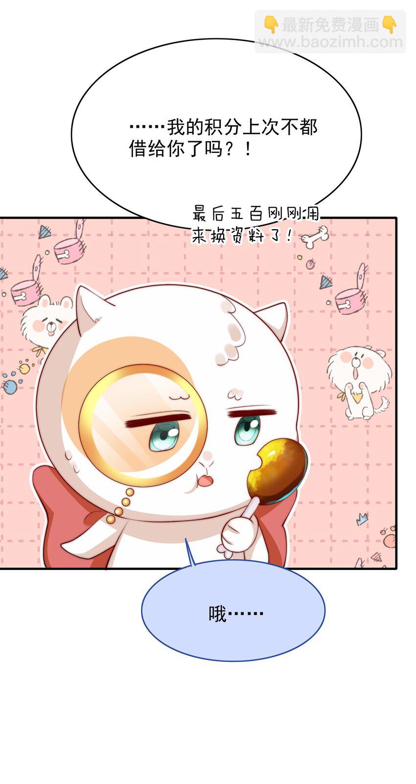 058 久等了-第58话