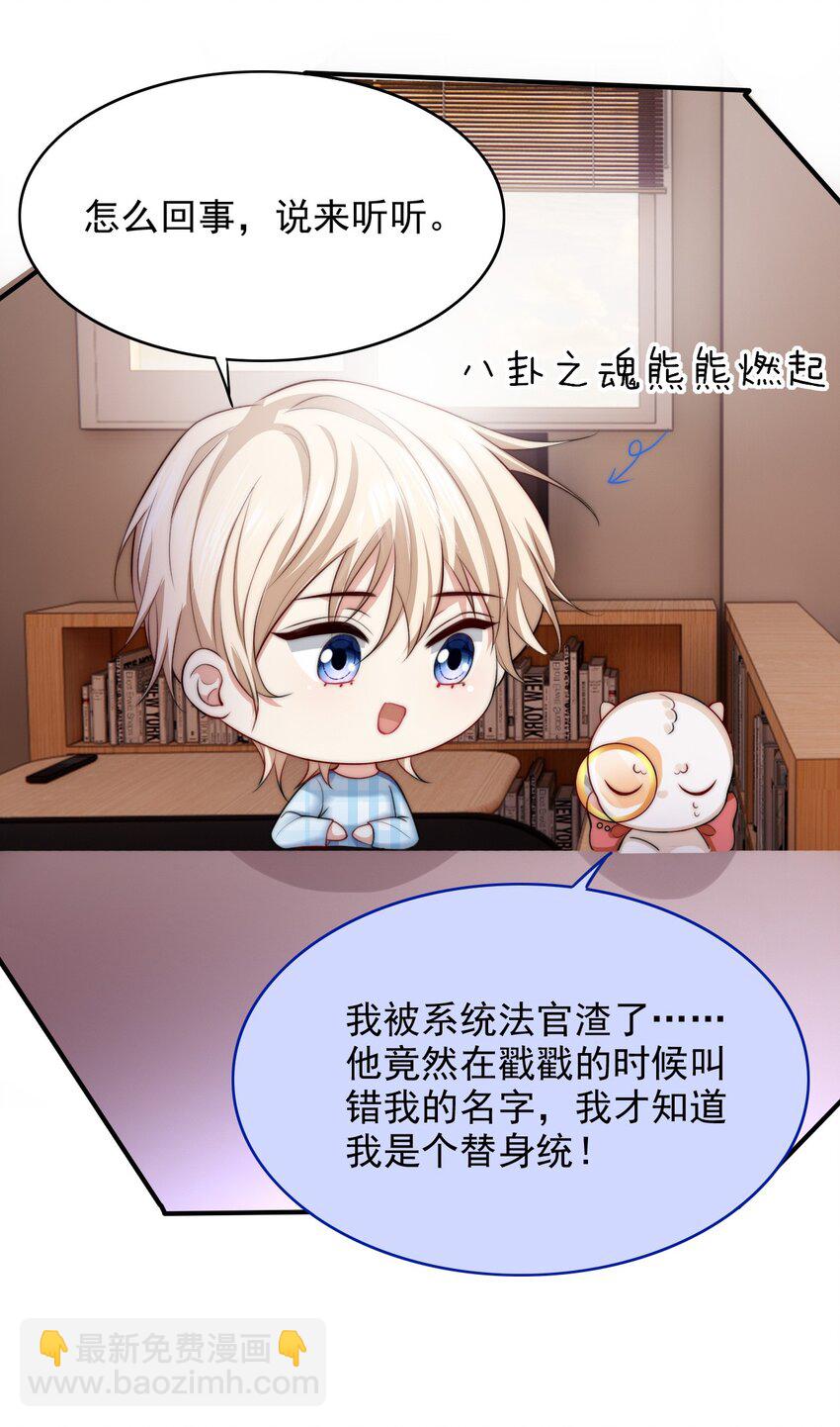 058 久等了-第58话