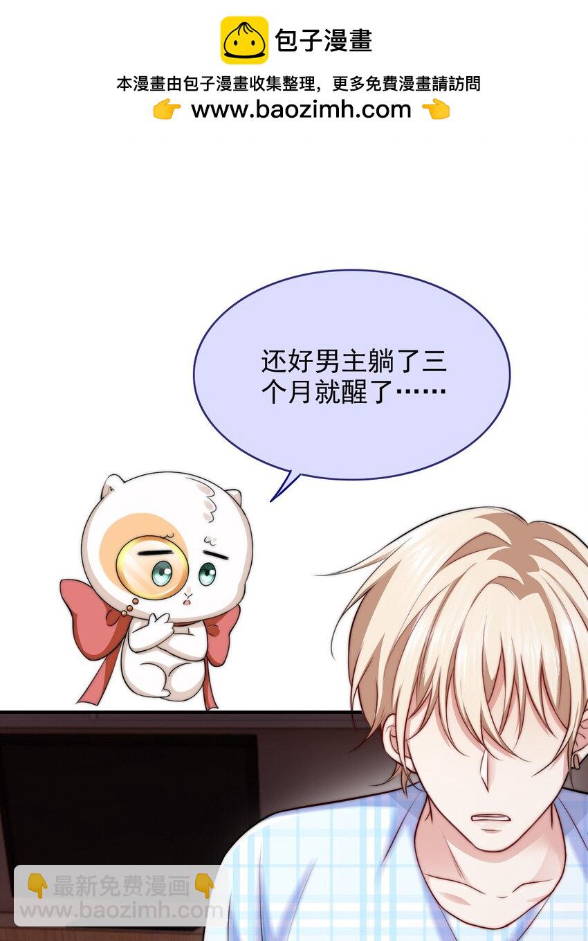 058 久等了-第58话