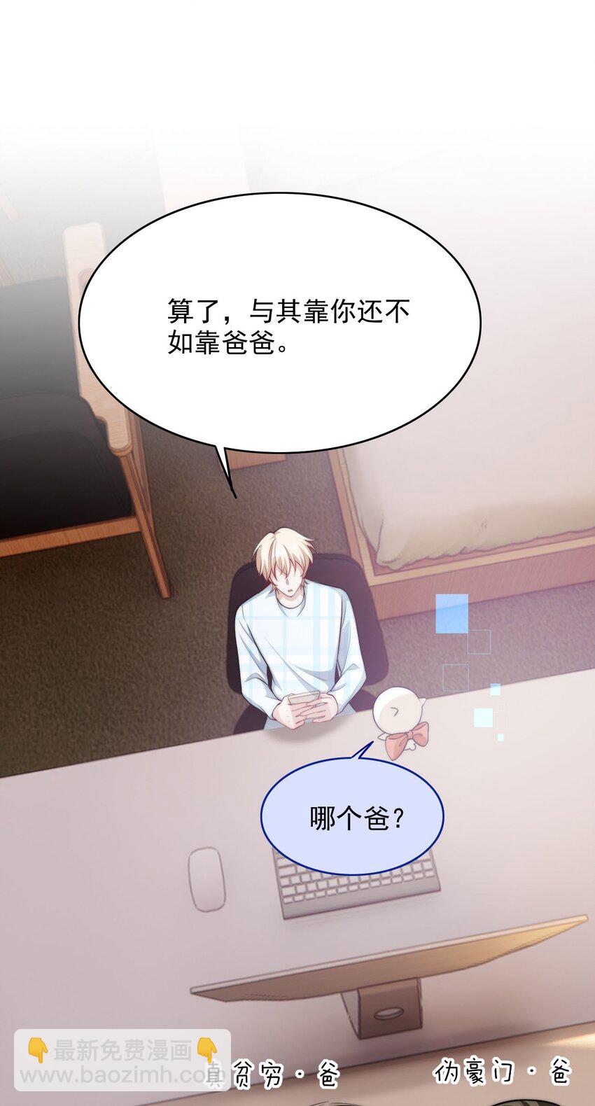 058 久等了-第58话