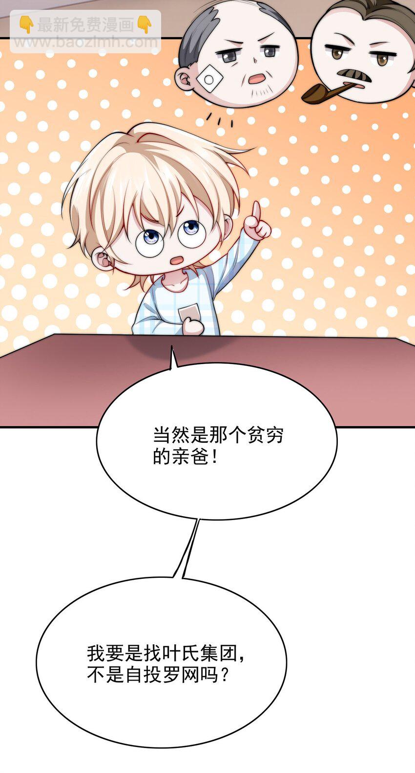 058 久等了-第58话