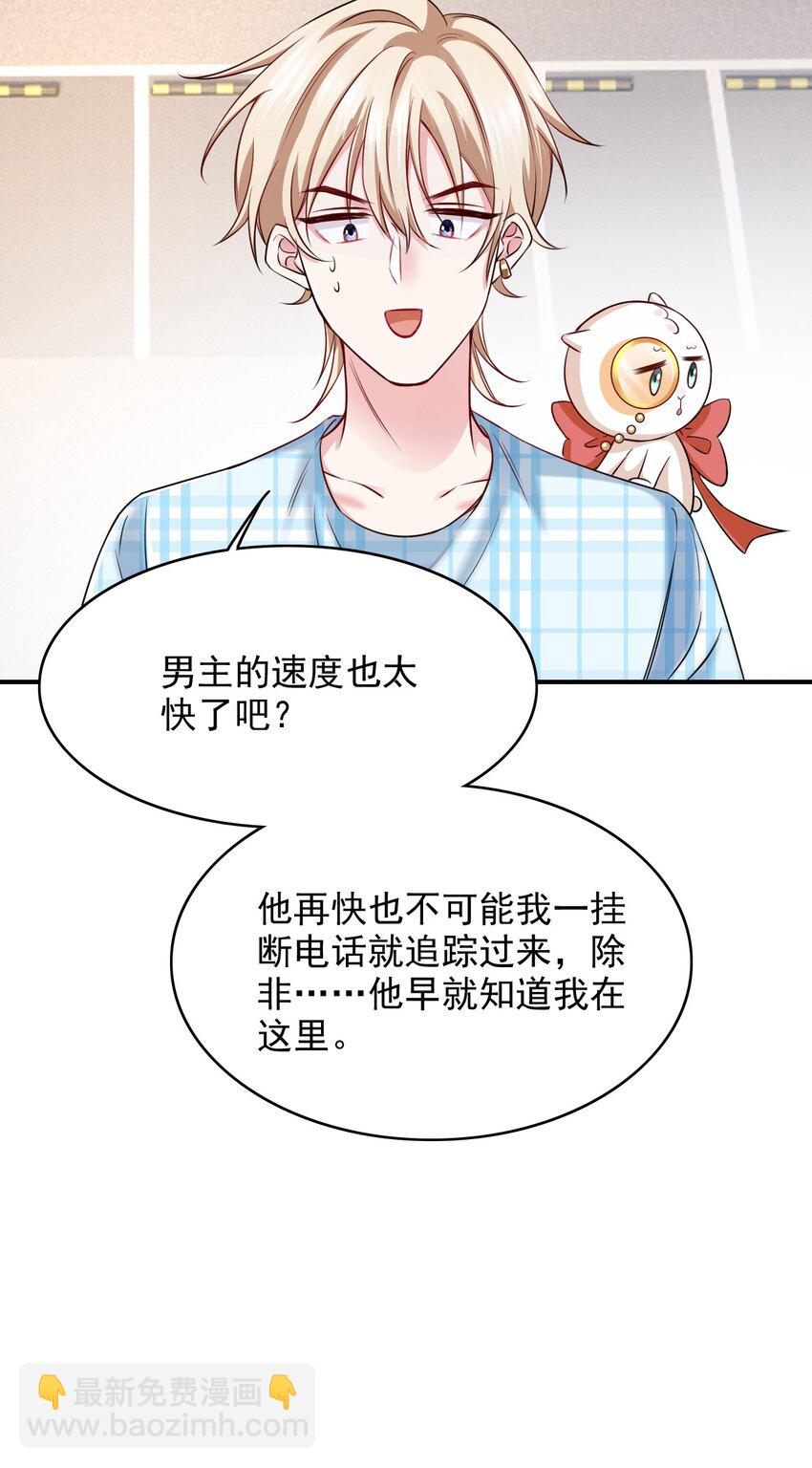 058 久等了-第58话