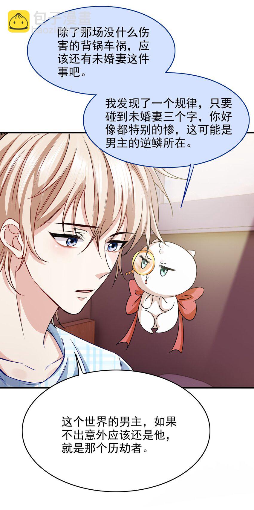 058 久等了-第58话