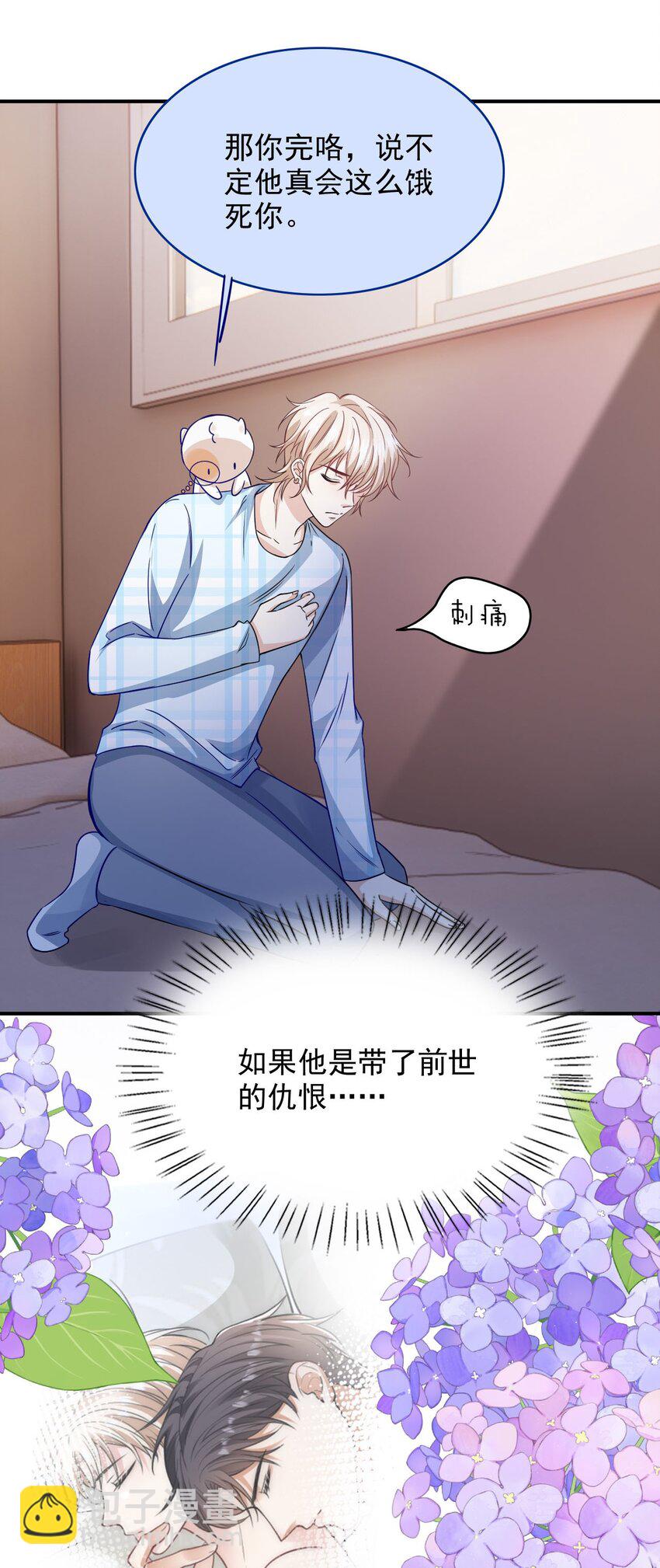 058 久等了-第58话