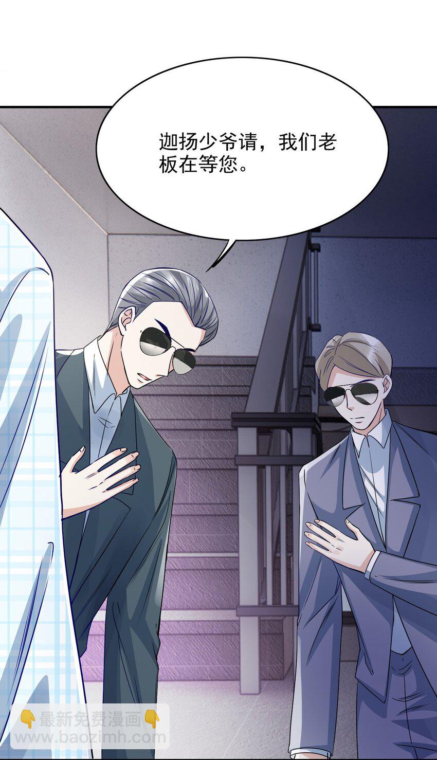 058 久等了-第58话