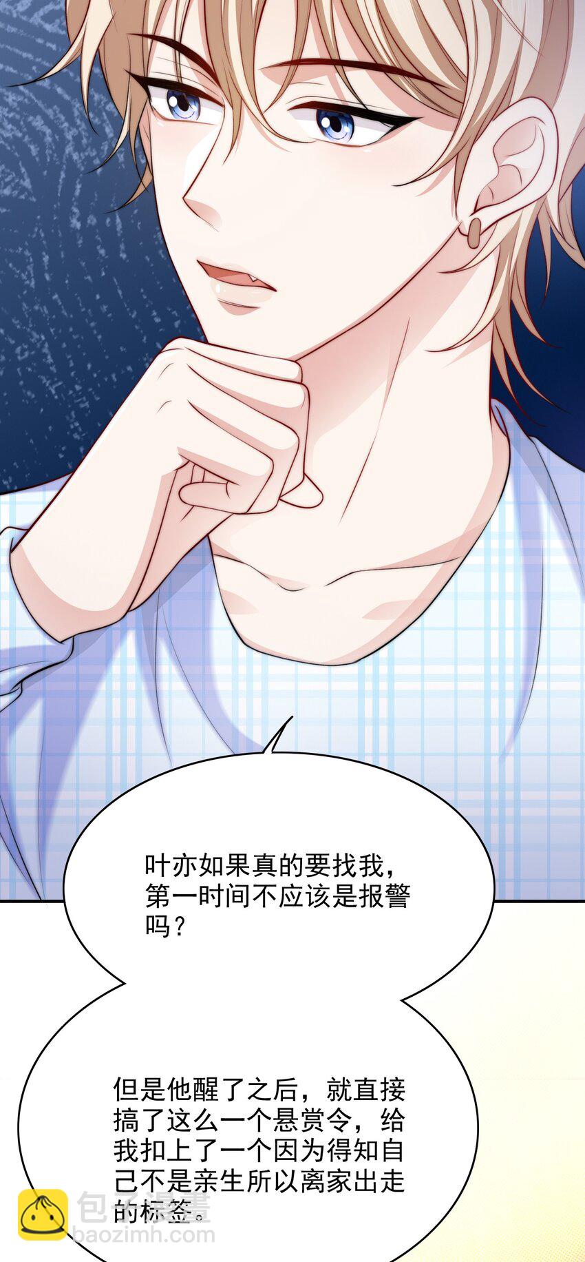 058 久等了-第58话