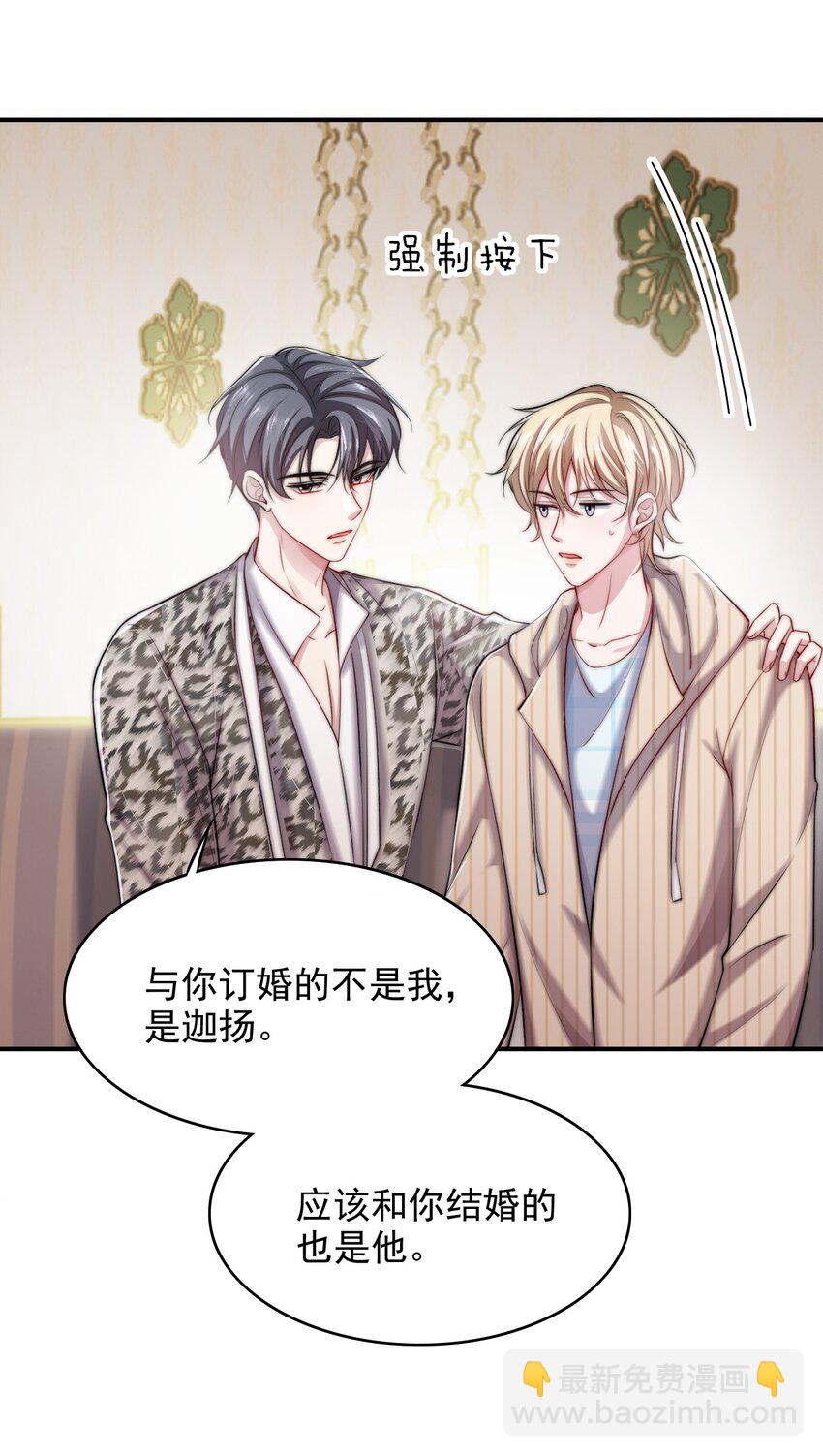 060 你把朕当什么了？-第60话
