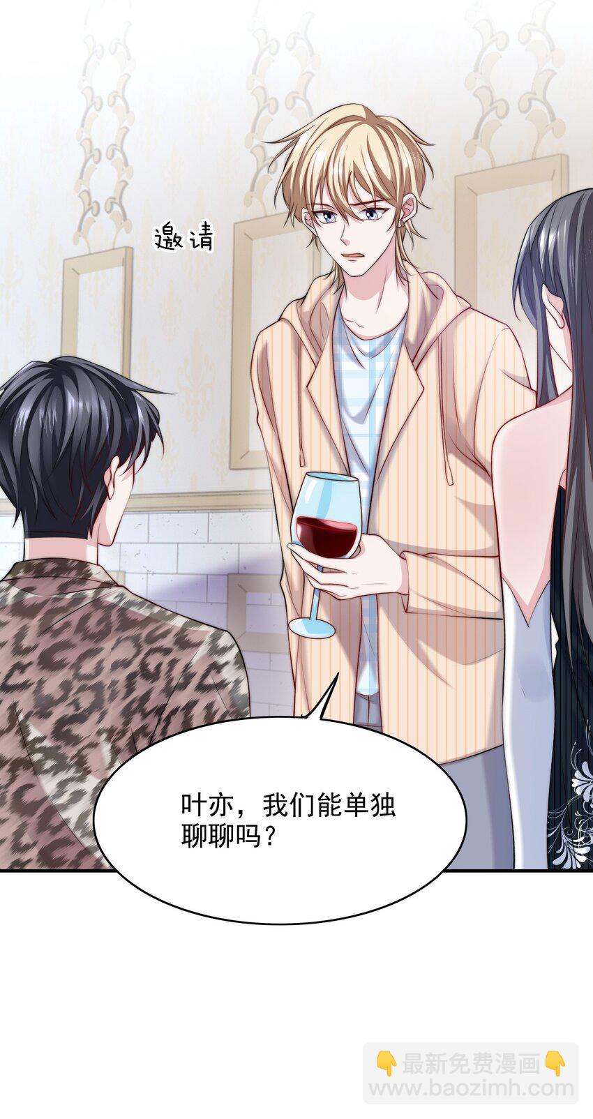 060 你把朕当什么了？-第60话