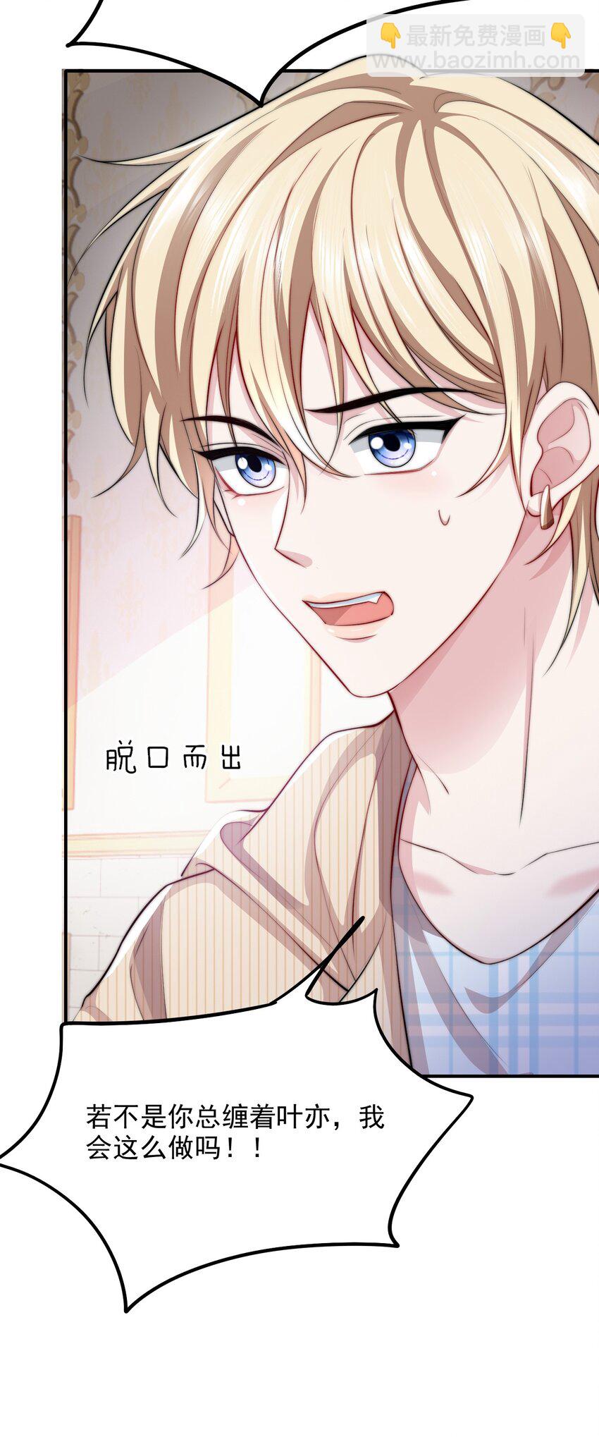 060 你把朕当什么了？-第60话