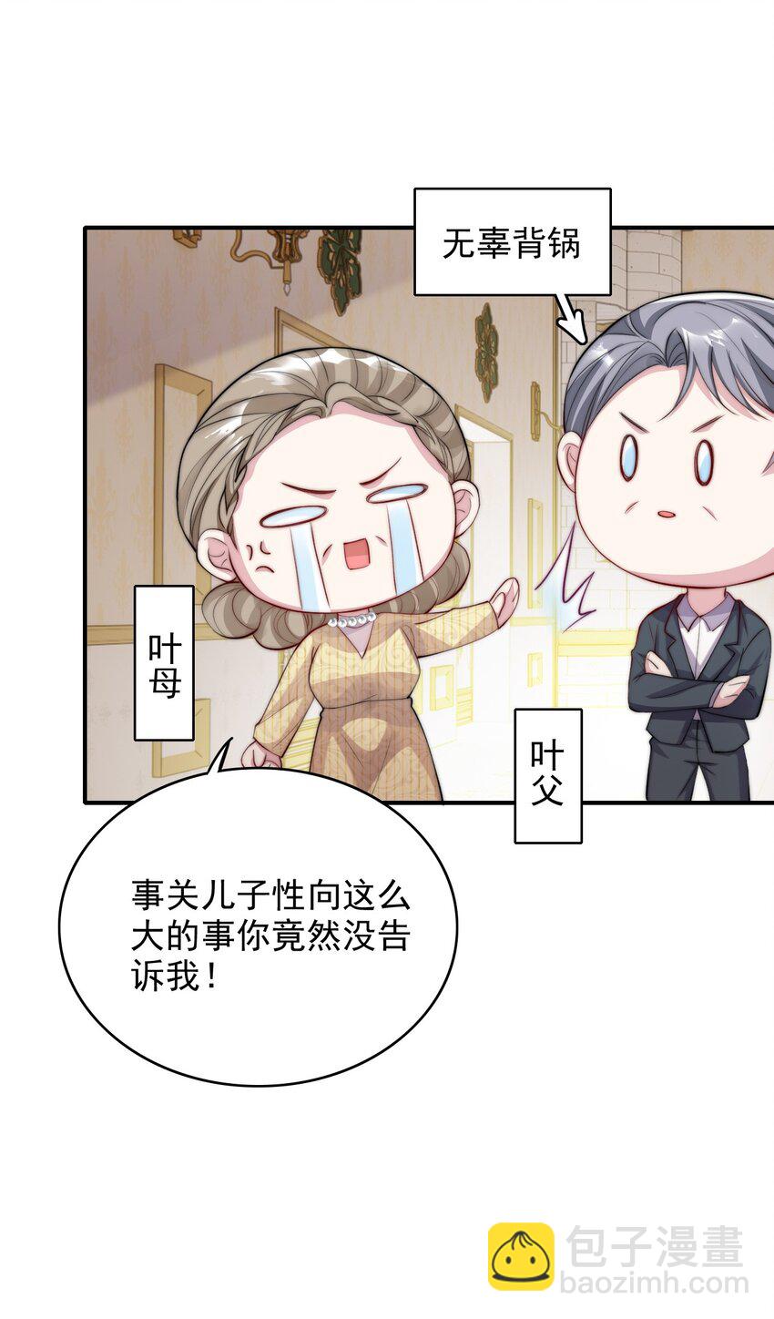 060 你把朕当什么了？-第60话