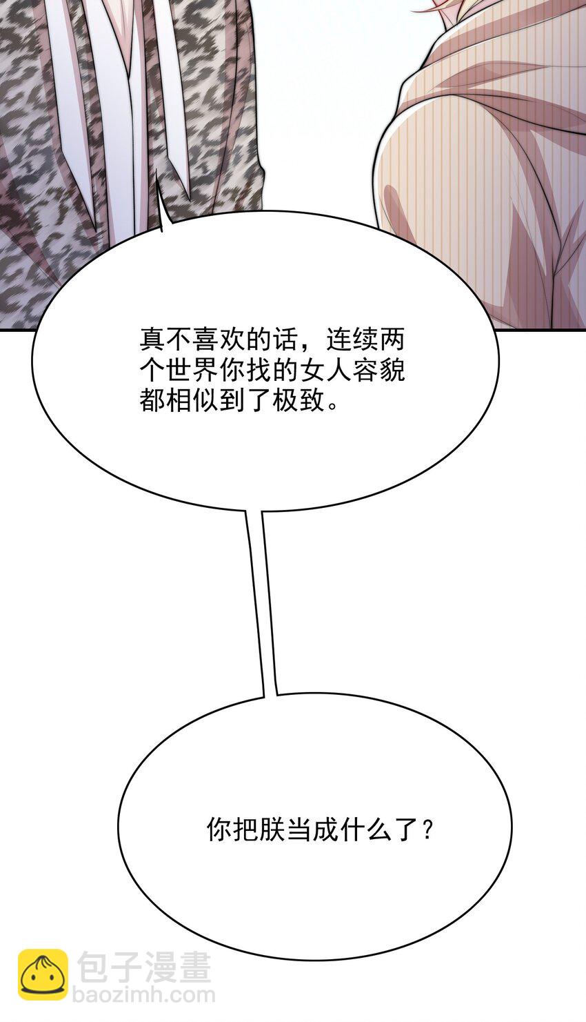 060 你把朕当什么了？-第60话
