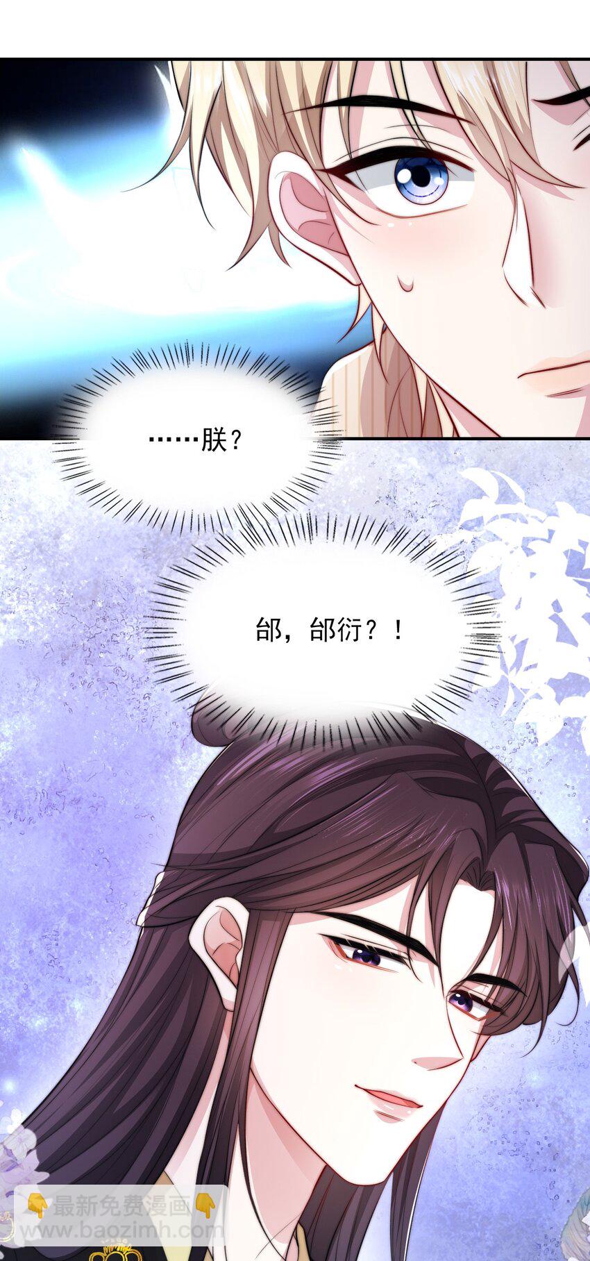 060 你把朕当什么了？-第60话