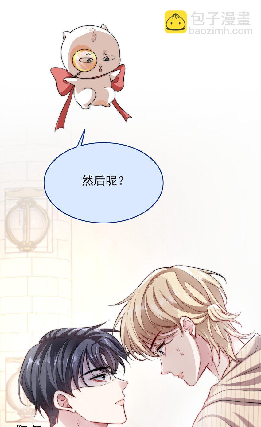 060 你把朕当什么了？-第60话