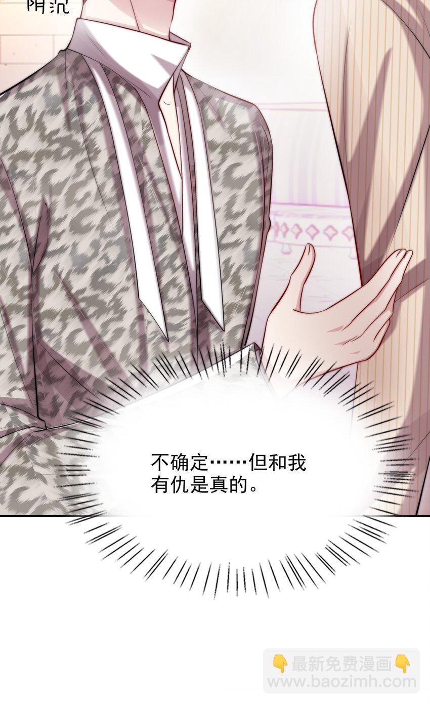 060 你把朕当什么了？-第60话