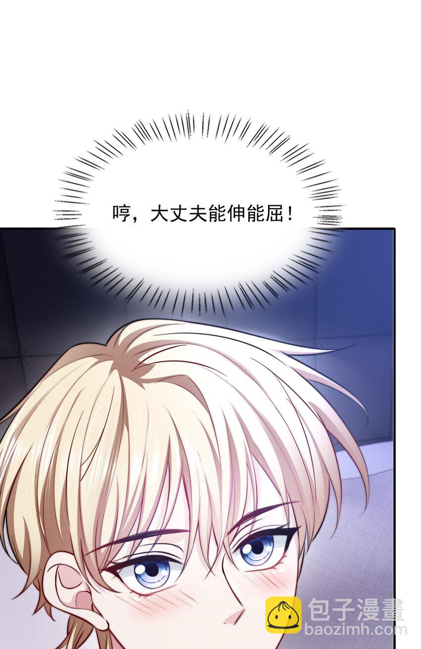 064 谈婚论嫁？-第64话