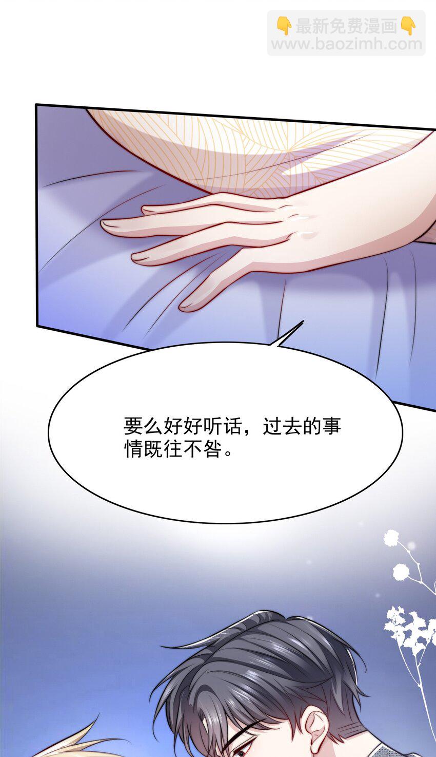 064 谈婚论嫁？-第64话