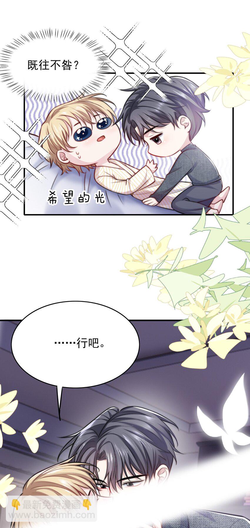 064 谈婚论嫁？-第64话