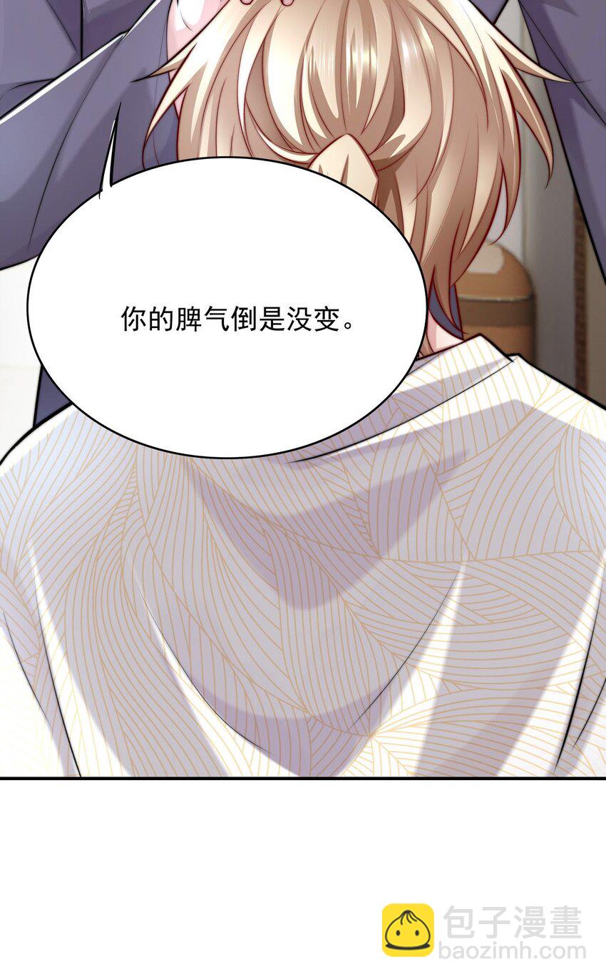 064 谈婚论嫁？-第64话