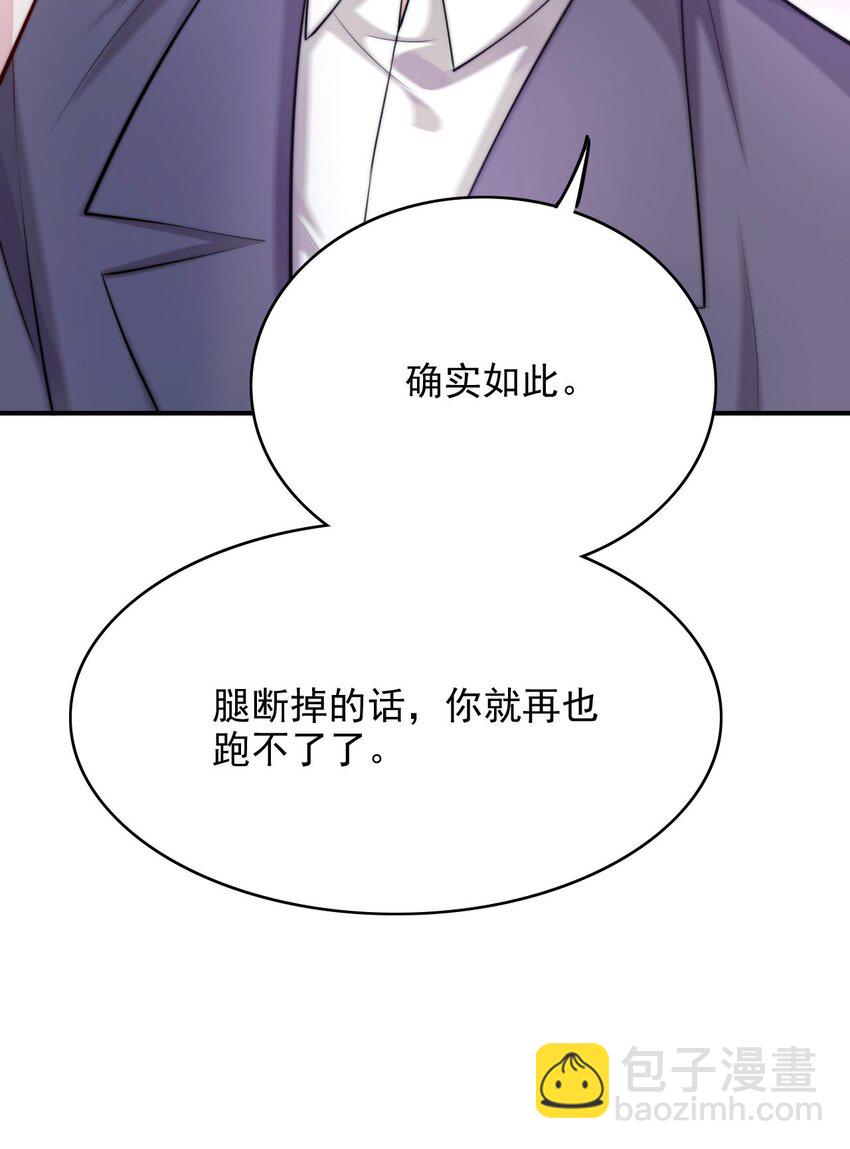064 谈婚论嫁？-第64话