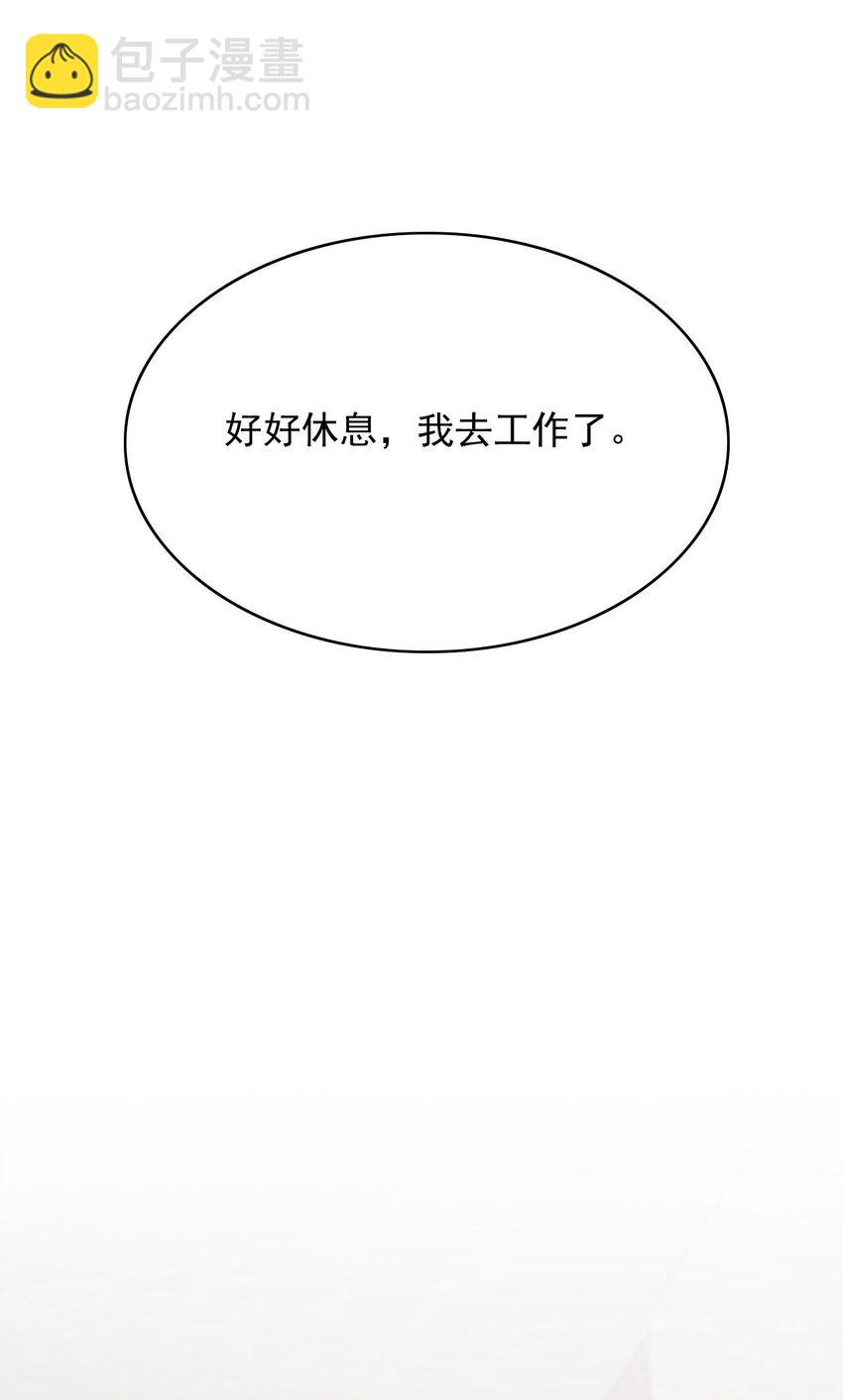 064 谈婚论嫁？-第64话