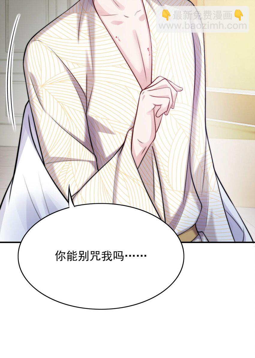 064 谈婚论嫁？-第64话